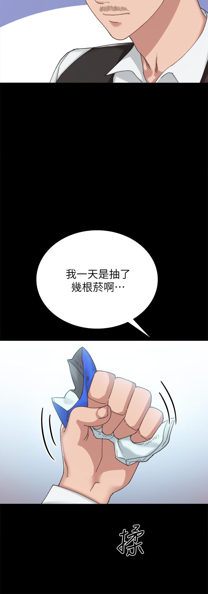 韩国漫画实习老师韩漫_实习老师-第87话-珠荷终于登场在线免费阅读-韩国漫画-第28张图片