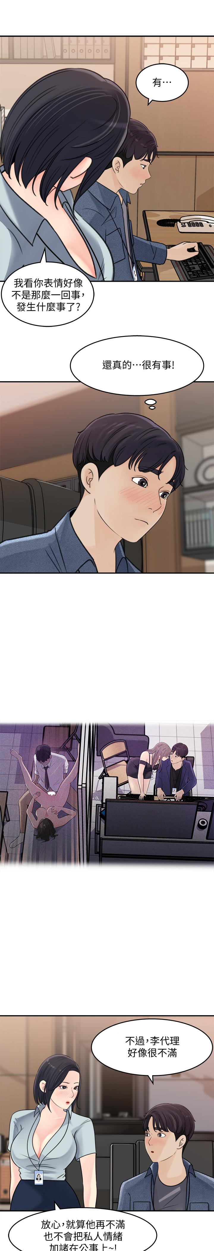 韩国漫画女神收藏清单韩漫_女神收藏清单-第17话-失落的柏仁该何去何从在线免费阅读-韩国漫画-第19张图片