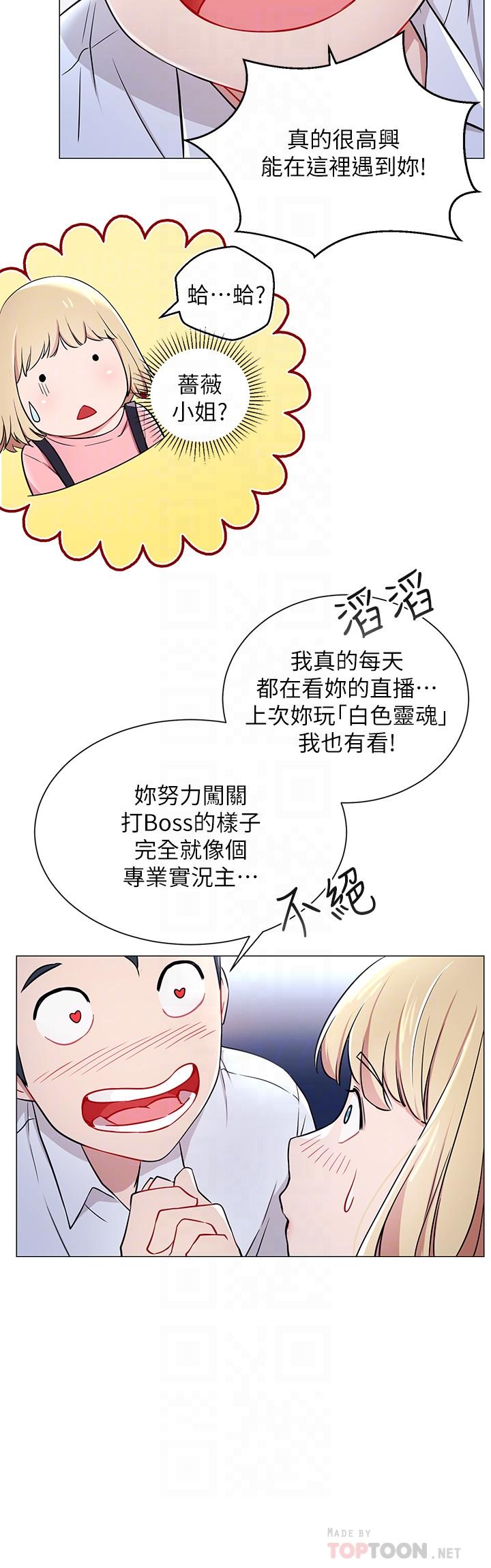 韩国漫画网红私生活韩漫_网红私生活-第4话-天使脸蛋魔鬼身材的来宾在线免费阅读-韩国漫画-第8张图片