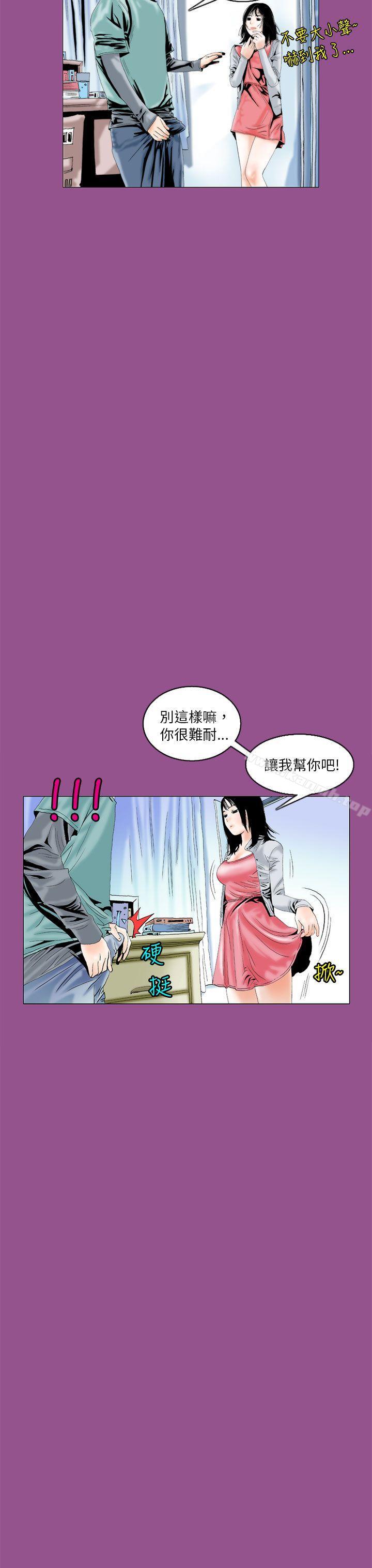 韩国漫画秘密Story(完结)韩漫_秘密Story(完结)-认识的姐姐(6)在线免费阅读-韩国漫画-第3张图片