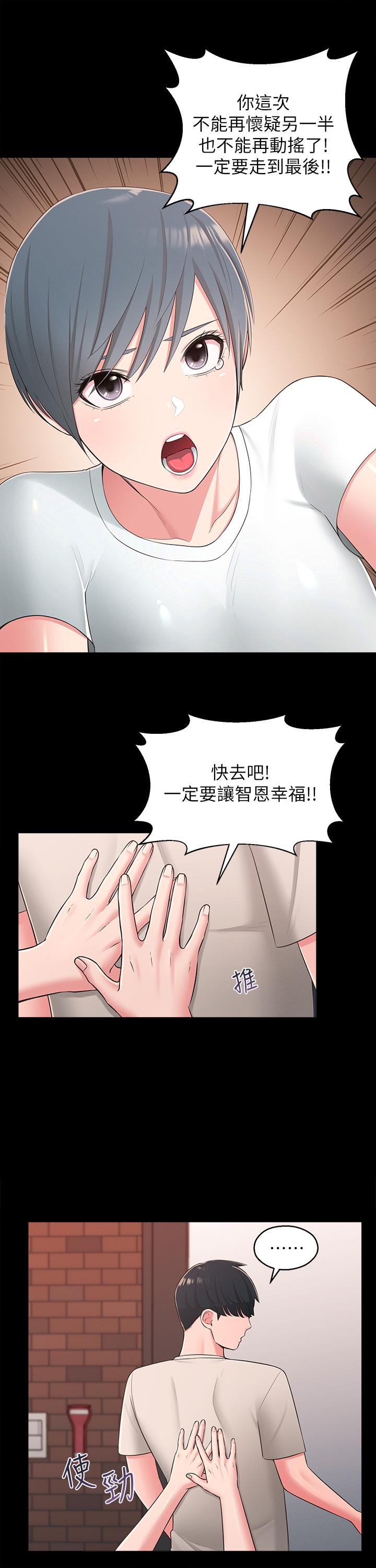 韩国漫画邻居妹妹转大人韩漫_邻居妹妹转大人-第39话-智恩宣布结婚在线免费阅读-韩国漫画-第15张图片