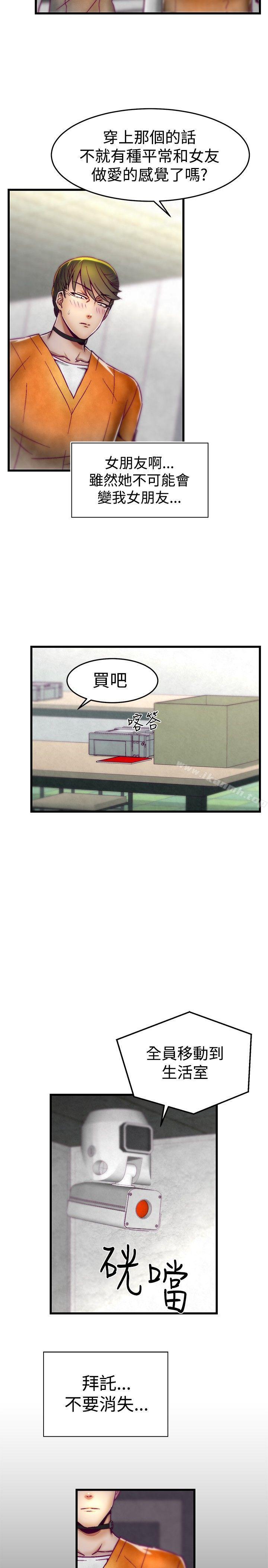 韩国漫画啪啪啪调教所韩漫_啪啪啪调教所-第7话在线免费阅读-韩国漫画-第7张图片