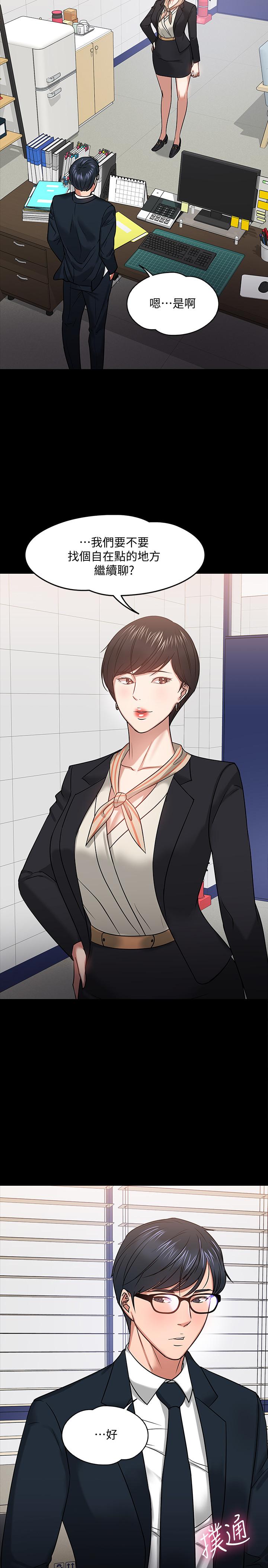 韩国漫画教授，你还等什么韩漫_教授，你还等什么-第18话-性感撩人的老同学在线免费阅读-韩国漫画-第22张图片