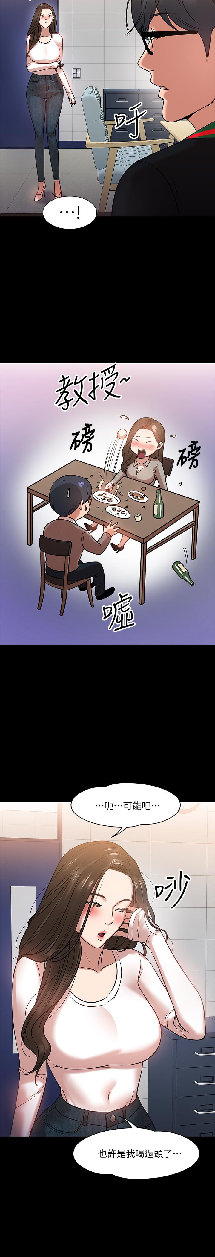 韩国漫画教授，你还等什么韩漫_教授，你还等什么-第15话-师生恋很正常在线免费阅读-韩国漫画-第26张图片