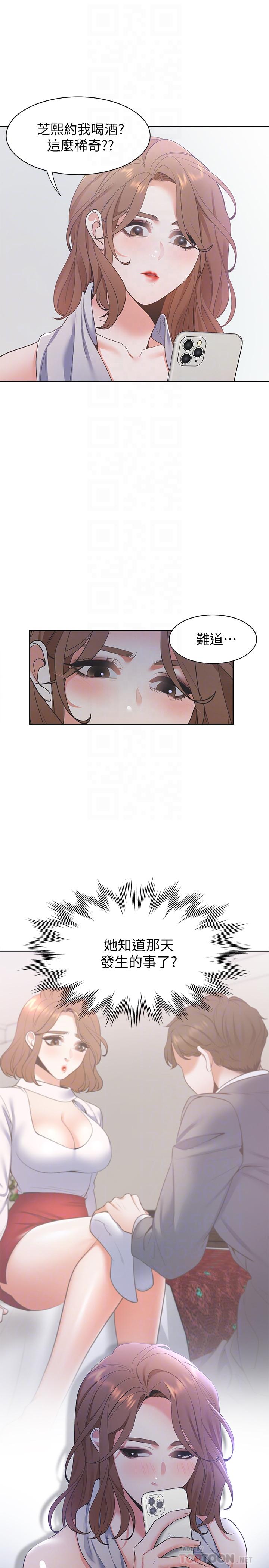 韩国漫画渴望：爱火难耐韩漫_渴望：爱火难耐-第11话-意外帮忙制造机会在线免费阅读-韩国漫画-第12张图片