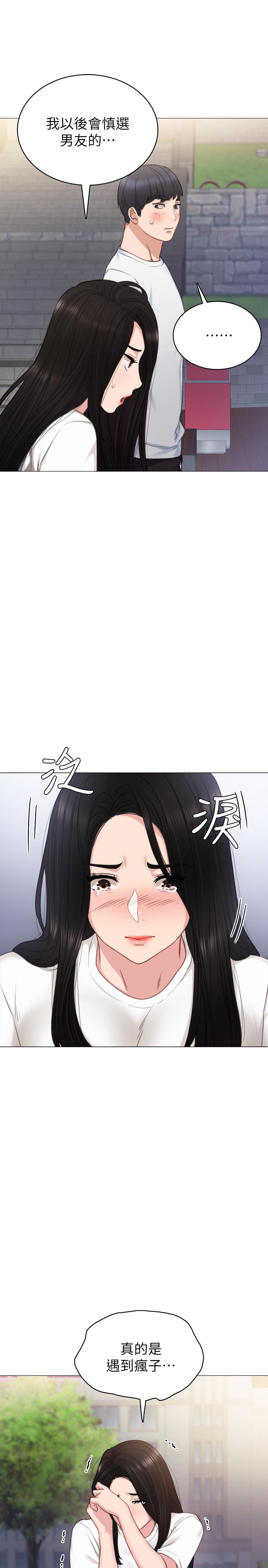 韩国漫画实习老师韩漫_实习老师-第45话-跟女友见面时要顾好手机在线免费阅读-韩国漫画-第29张图片