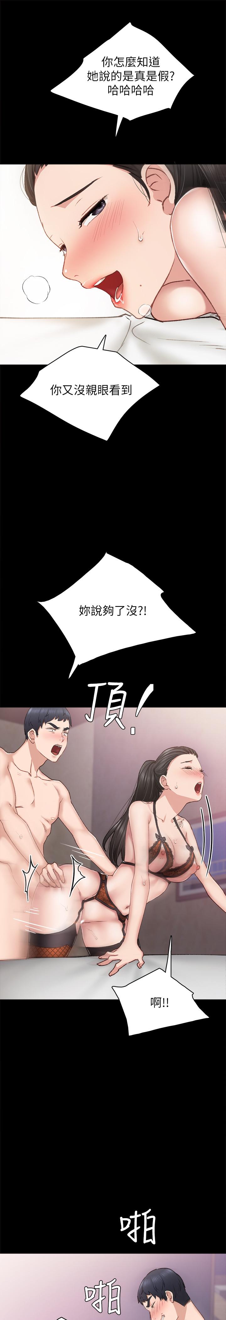 韩国漫画实习老师韩漫_实习老师-第62话-热情告白在线免费阅读-韩国漫画-第25张图片