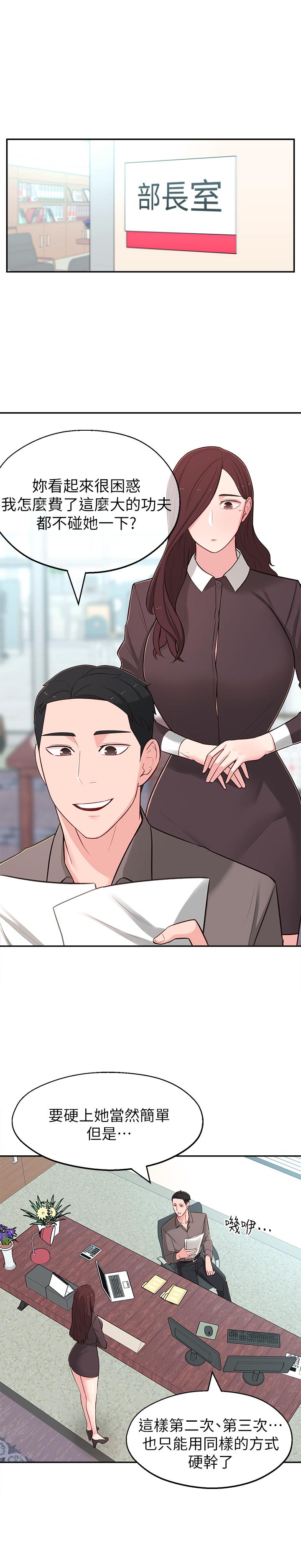 韩国漫画邻居妹妹转大人韩漫_邻居妹妹转大人-第12话-付出任何代价都要挽回在线免费阅读-韩国漫画-第19张图片