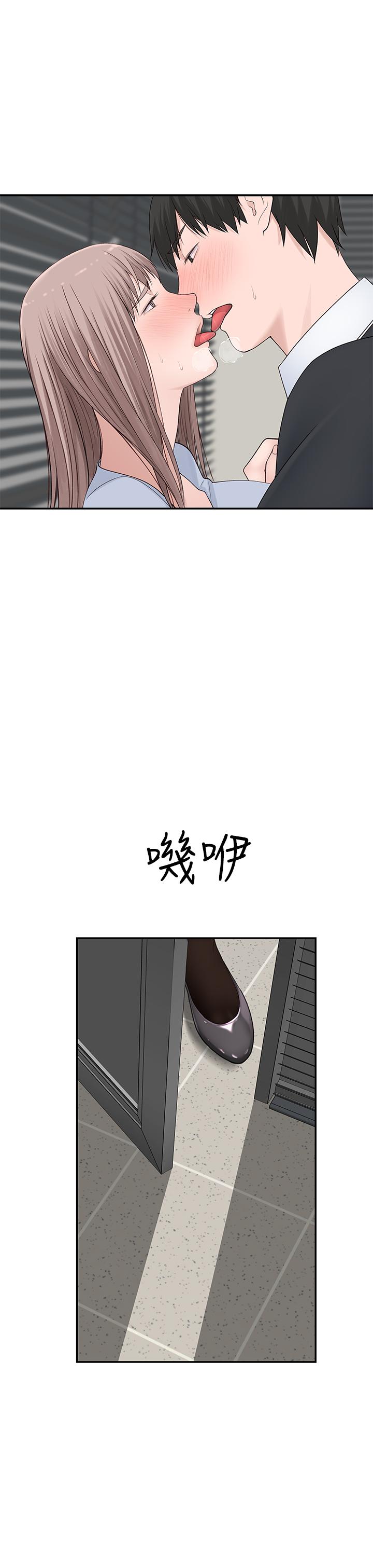 韩国漫画我们的特殊关系韩漫_我们的特殊关系-第27话-在外面也不停示爱在线免费阅读-韩国漫画-第27张图片