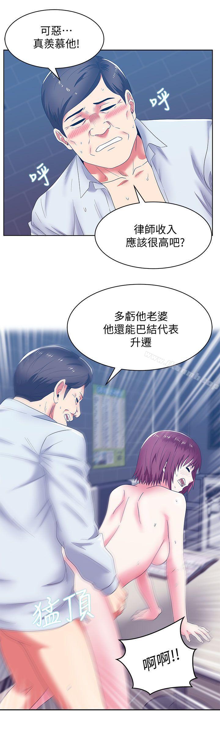 韩国漫画老婆的闺蜜韩漫_老婆的闺蜜-第36话-今天要不要跟我上床?在线免费阅读-韩国漫画-第9张图片