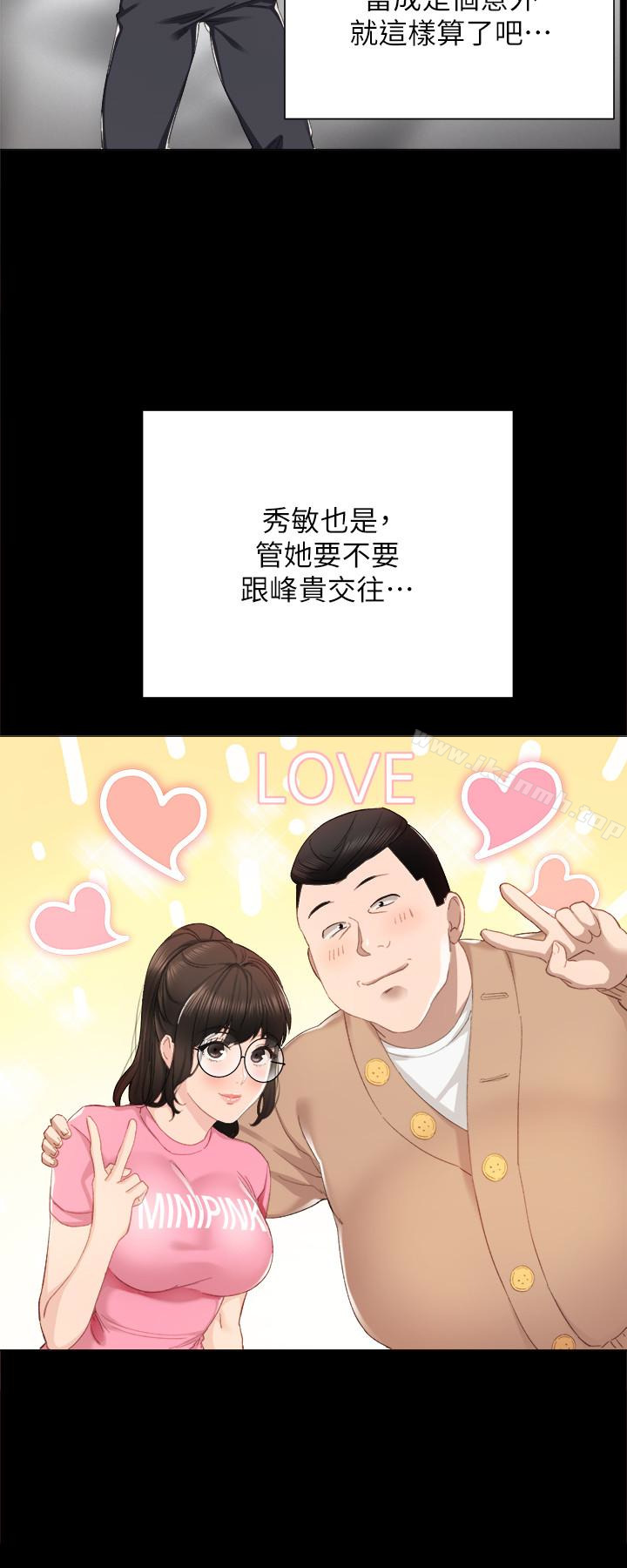 韩国漫画实习老师韩漫_实习老师-第12话-错综复杂的三角关系在线免费阅读-韩国漫画-第18张图片
