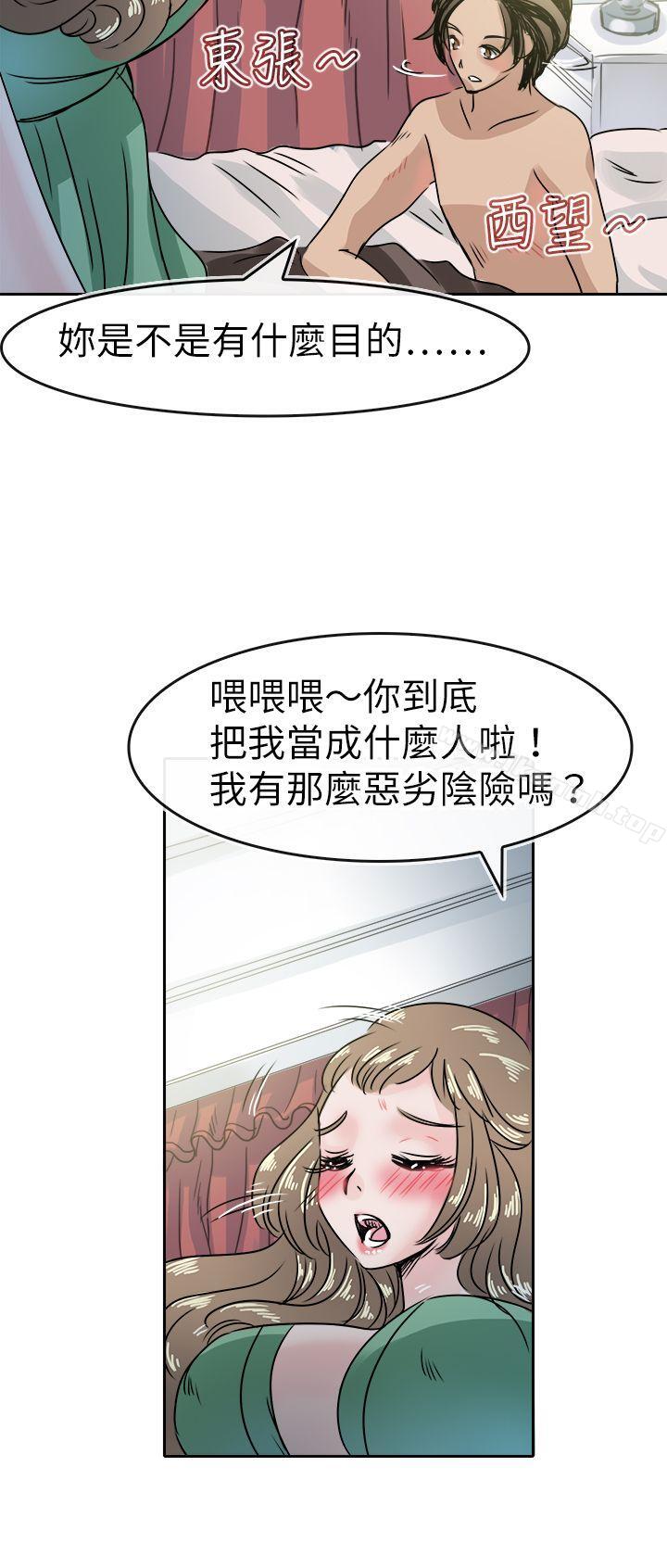 韩国漫画教练教教我(完结)韩漫_教练教教我(完结)-第47话在线免费阅读-韩国漫画-第10张图片