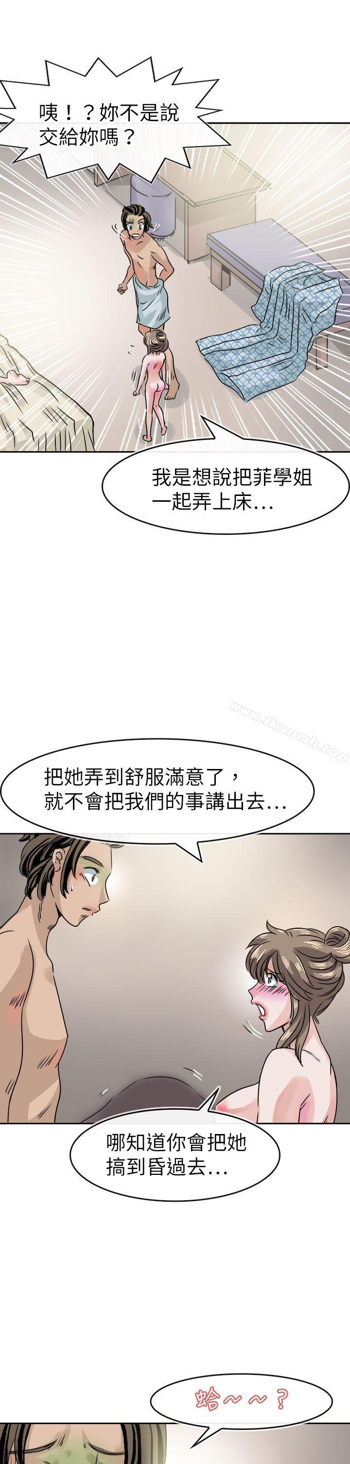 韩国漫画教练教教我(完结)韩漫_教练教教我(完结)-第35话在线免费阅读-韩国漫画-第3张图片