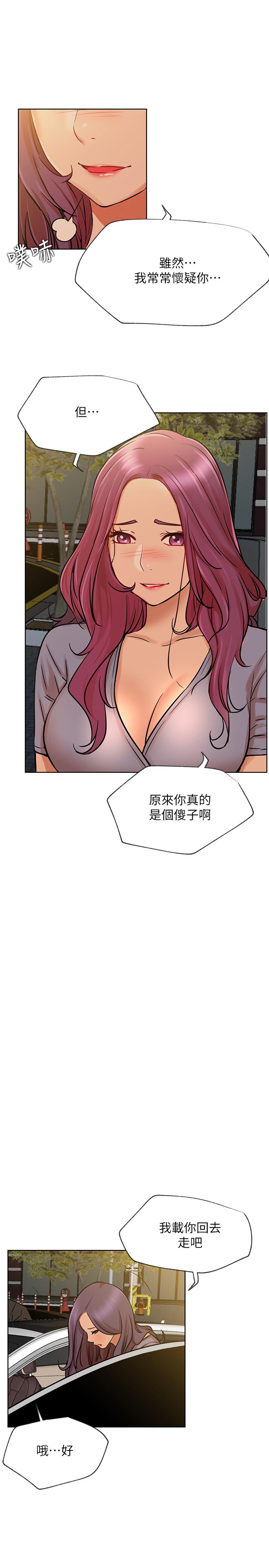 韩国漫画网红私生活韩漫_网红私生活-第41话-我有话想告诉你在线免费阅读-韩国漫画-第31张图片