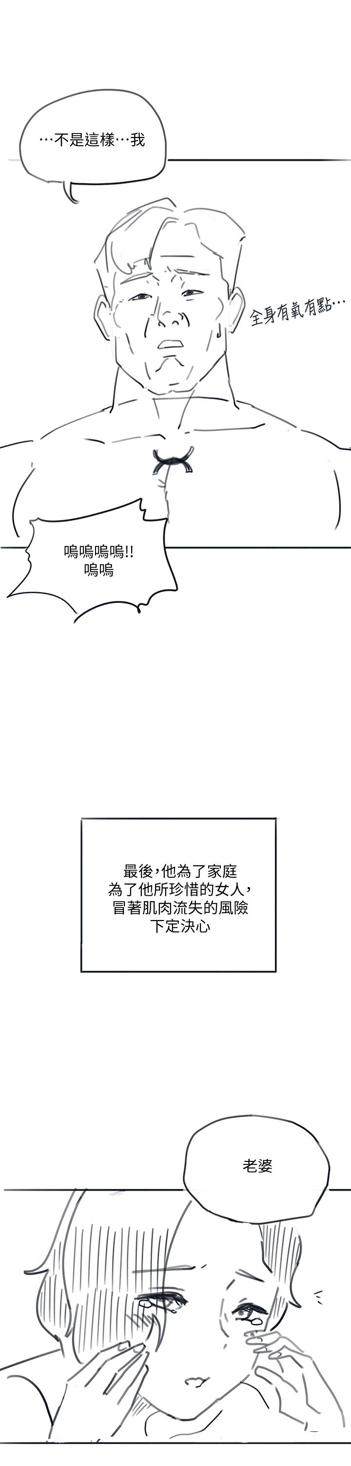 韩国漫画入伍倒数中韩漫_入伍倒数中-后记-退伍倒数中在线免费阅读-韩国漫画-第39张图片