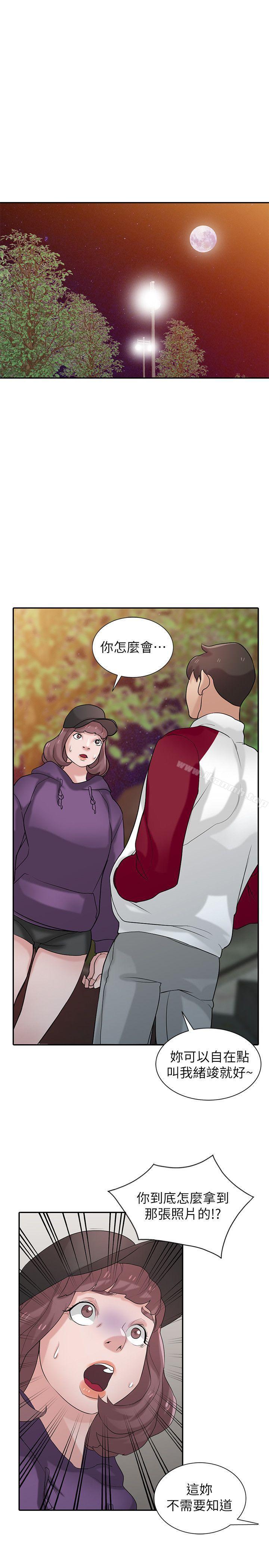 韩国漫画驯服小姨子韩漫_驯服小姨子-第27话-小姨子的朋友意外美味在线免费阅读-韩国漫画-第4张图片