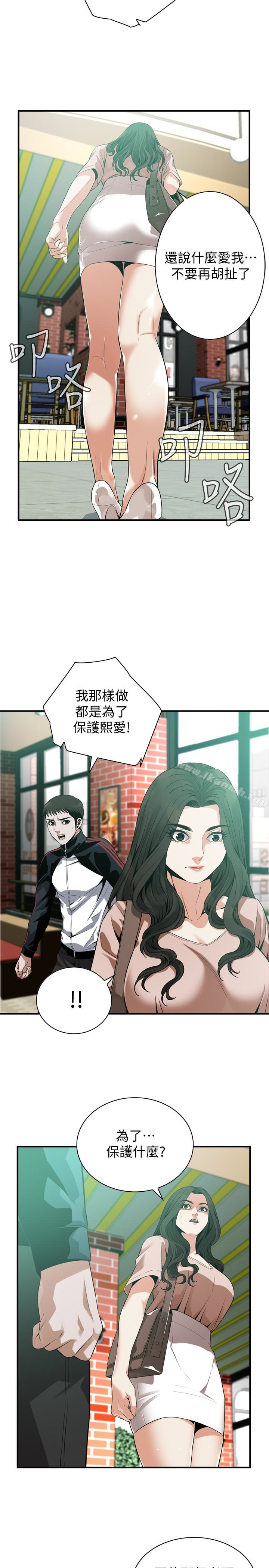 韩国漫画偷窥（全集无删减）韩漫_偷窥（全集无删减）-第168话第3季-阿姨，跟我在一起吧在线免费阅读-韩国漫画-第22张图片