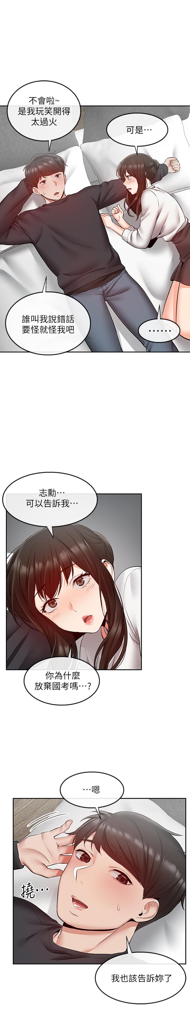 韩国漫画深夜噪音韩漫_深夜噪音-第29话-这次真的生气了？在线免费阅读-韩国漫画-第13张图片