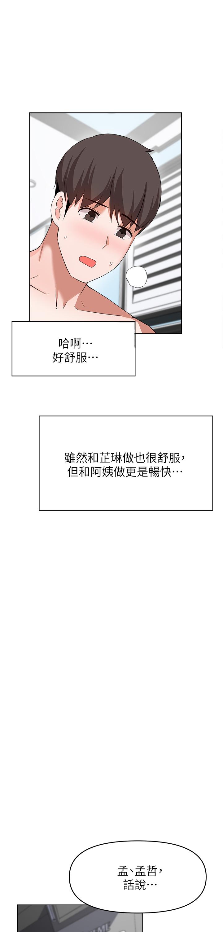 韩国漫画废柴逃脱韩漫_废柴逃脱-第27话-禁忌的关系曝光了在线免费阅读-韩国漫画-第29张图片