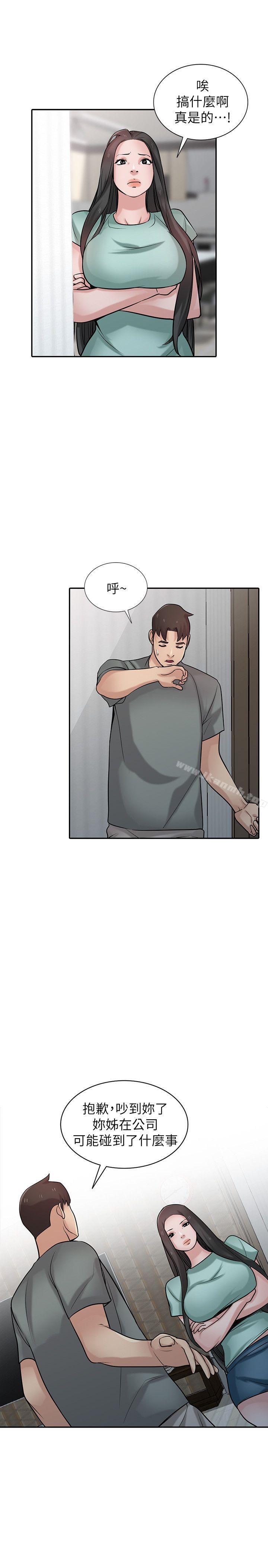 韩国漫画驯服小姨子韩漫_驯服小姨子-第32话-姐夫，证明给我看在线免费阅读-韩国漫画-第10张图片