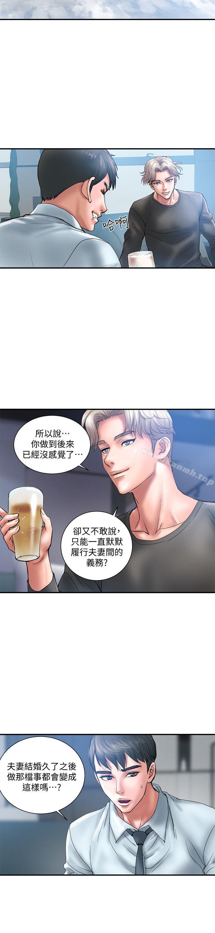 韩国漫画计划出轨韩漫_计划出轨-第1话-需要刺激的夫妻关系在线免费阅读-韩国漫画-第10张图片