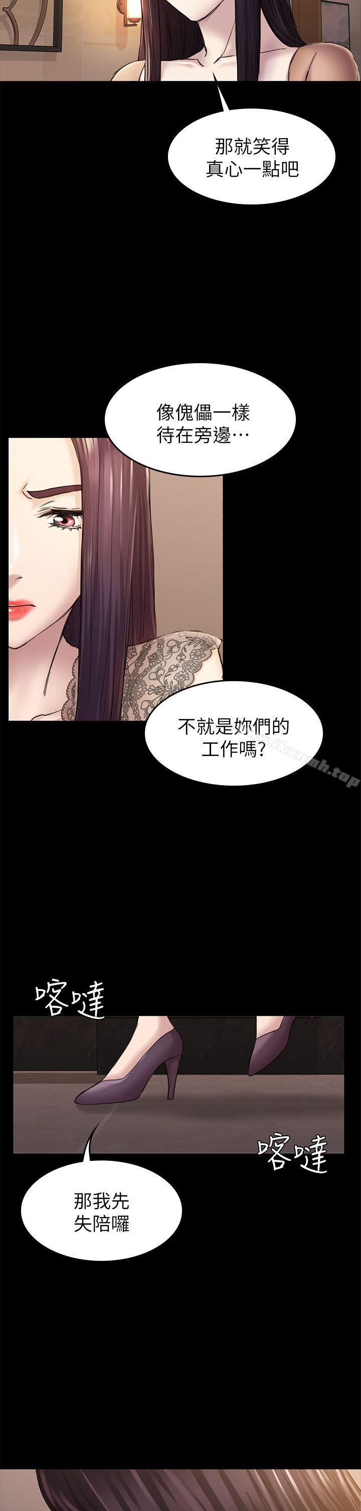 韩国漫画初恋陷阱韩漫_初恋陷阱-第36话-会让你兴奋的事在线免费阅读-韩国漫画-第21张图片