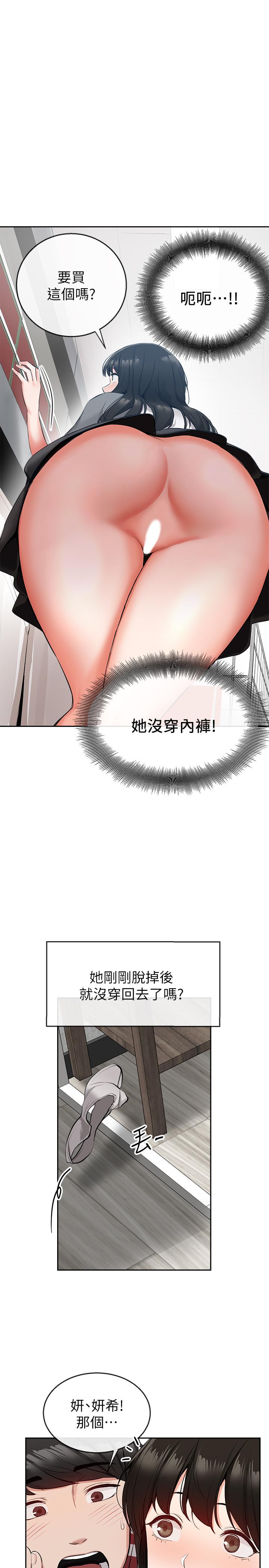 韩国漫画深夜噪音韩漫_深夜噪音-第8话-竟敢不穿内裤出门在线免费阅读-韩国漫画-第15张图片