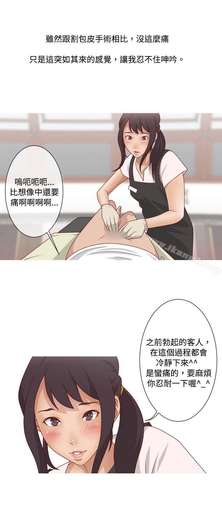 韩国漫画秘密Story(完结)韩漫_秘密Story(完结)-脸红心跳的下体除毛(上)在线免费阅读-韩国漫画-第21张图片