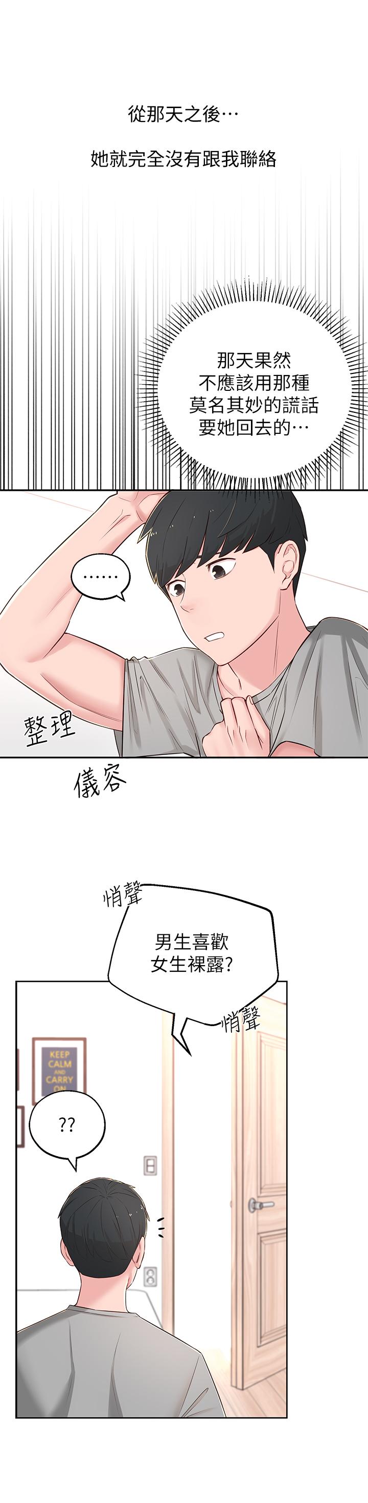 韩国漫画邻居妹妹转大人韩漫_邻居妹妹转大人-第5话-我这种女生怎么样？在线免费阅读-韩国漫画-第15张图片