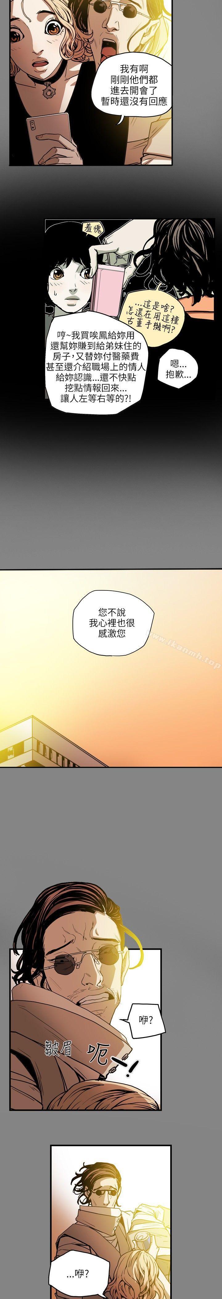 韩国漫画Honey-trap-甜蜜陷阱韩漫_Honey-trap-甜蜜陷阱-第19话在线免费阅读-韩国漫画-第19张图片