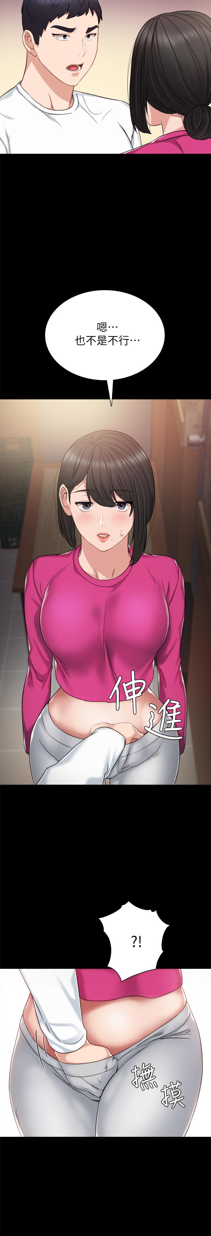 韩国漫画实习老师韩漫_实习老师-第31话-我也要摸回去在线免费阅读-韩国漫画-第24张图片