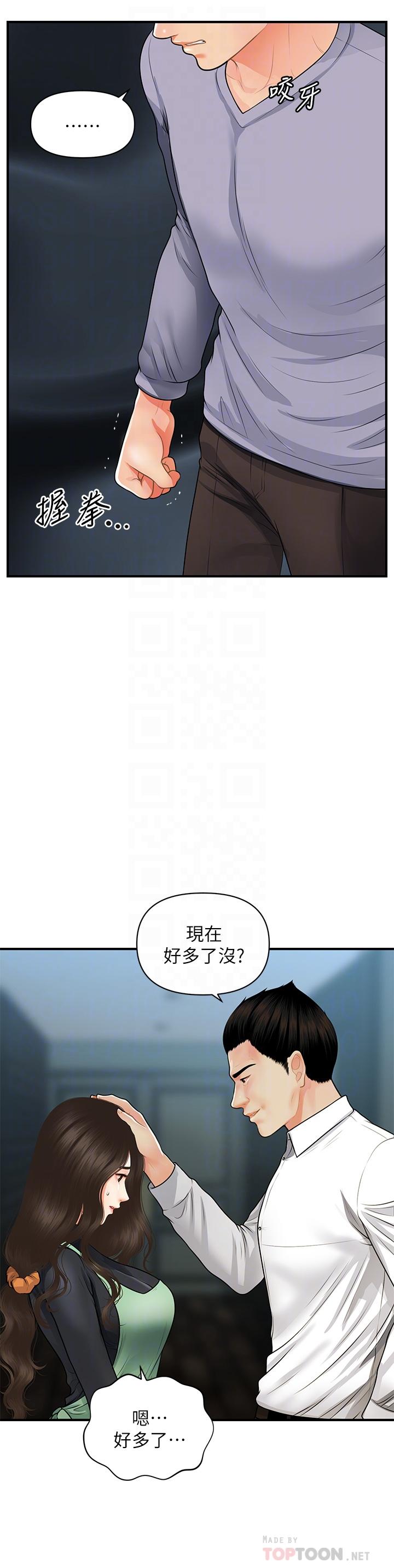 韩国漫画医美奇鸡韩漫_医美奇鸡-第60话-你跟我老婆在做什么在线免费阅读-韩国漫画-第8张图片