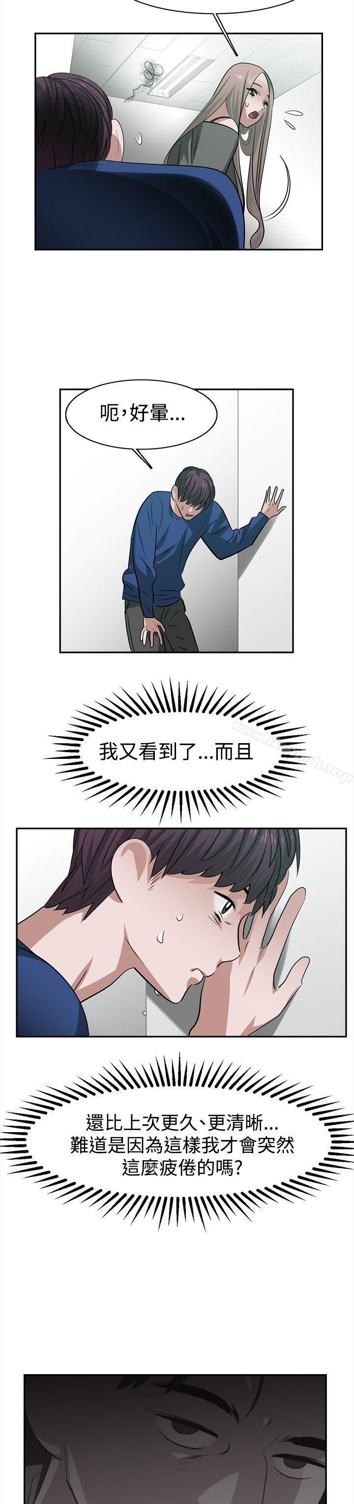 韩国漫画辣魅当家韩漫_辣魅当家-第28话在线免费阅读-韩国漫画-第9张图片