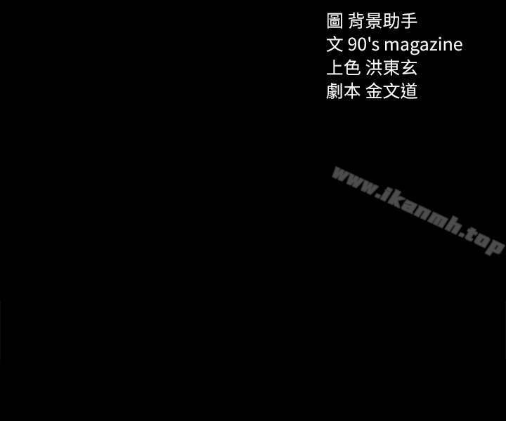 韩国漫画实习老师韩漫_实习老师-第12话-错综复杂的三角关系在线免费阅读-韩国漫画-第3张图片