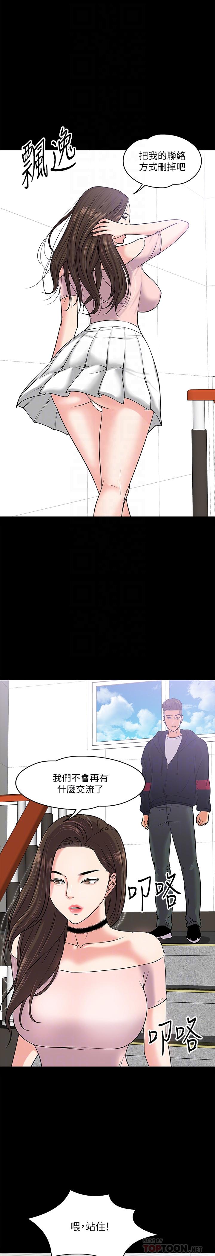韩国漫画教授，你还等什么韩漫_教授，你还等什么-第10话-陈教授，你口袋里的是...在线免费阅读-韩国漫画-第14张图片