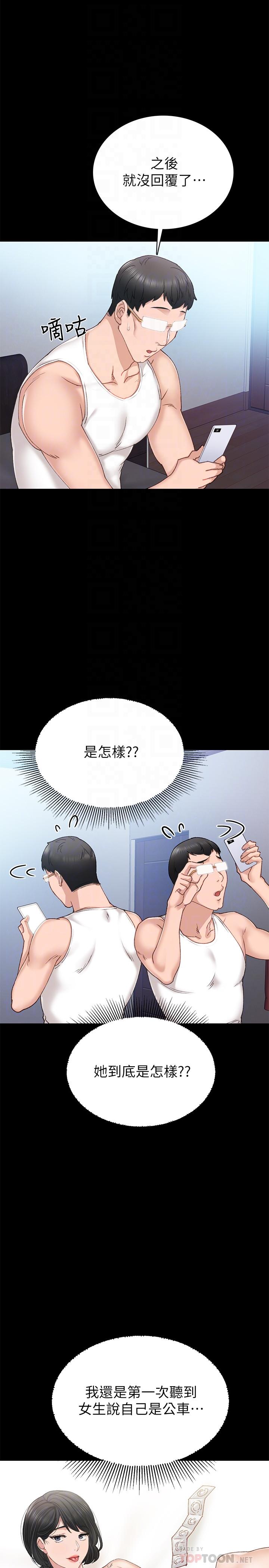 韩国漫画实习老师韩漫_实习老师-第69话-旧情复燃的两人在床上在线免费阅读-韩国漫画-第14张图片