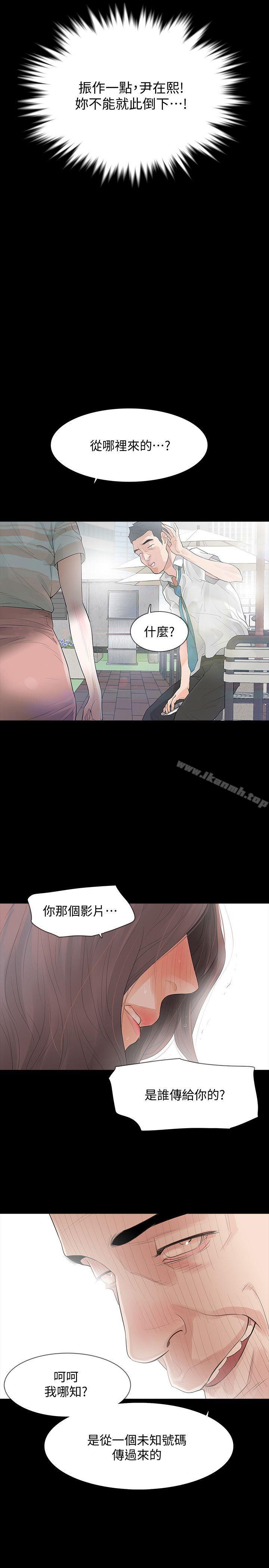 韩国漫画Revenge（复仇无删减）韩漫_Revenge（复仇无删减）-第3话-守护幸福在线免费阅读-韩国漫画-第15张图片