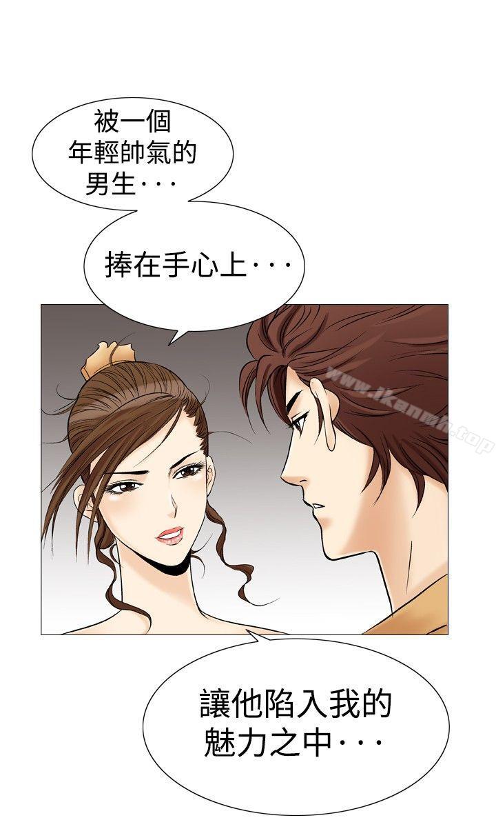 韩国漫画他的女人(完结)韩漫_他的女人(完结)-第29话在线免费阅读-韩国漫画-第23张图片