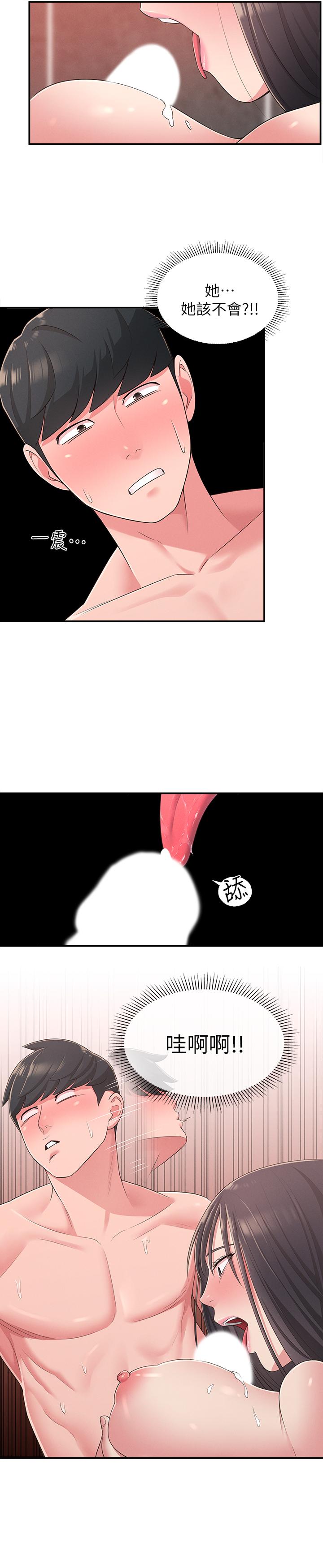 韩国漫画邻居妹妹转大人韩漫_邻居妹妹转大人-第20话-换我帮你泄欲了在线免费阅读-韩国漫画-第26张图片