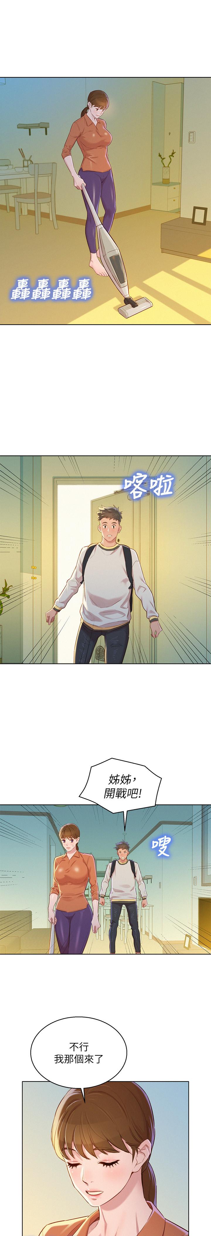 韩国漫画漂亮干姐姐韩漫_漂亮干姐姐-第88话-感情日益加深的志豪与慧美在线免费阅读-韩国漫画-第24张图片