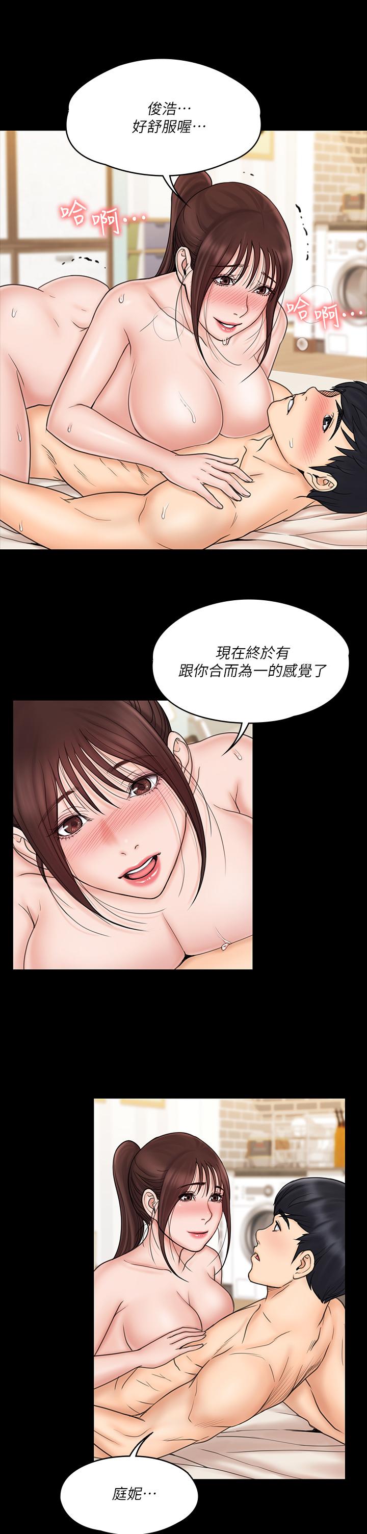 韩国漫画我投降了，女教练韩漫_我投降了，女教练-第22话-今晚不会放过你在线免费阅读-韩国漫画-第22张图片