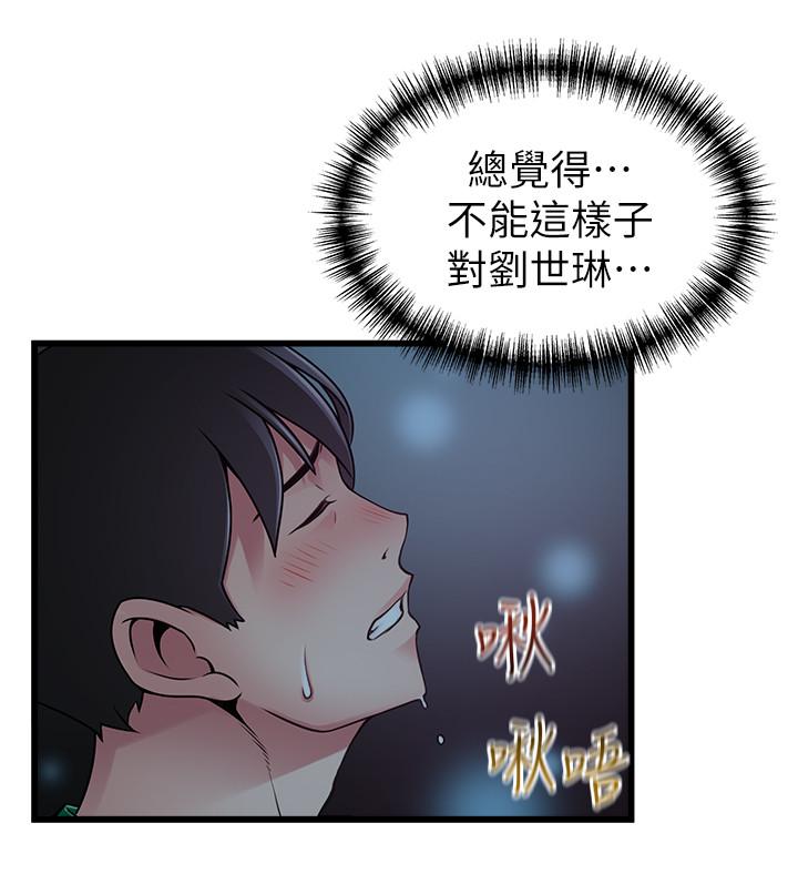 韩国漫画弱点韩漫_弱点-第71话-尹尚修抓住东振的把柄在线免费阅读-韩国漫画-第9张图片