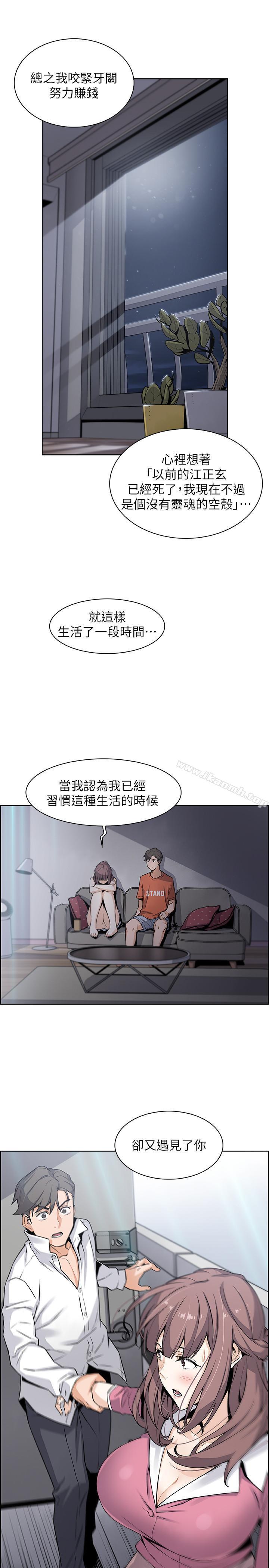 韩国漫画前女友变女佣韩漫_前女友变女佣-第11话-其实我是第一次在线免费阅读-韩国漫画-第11张图片