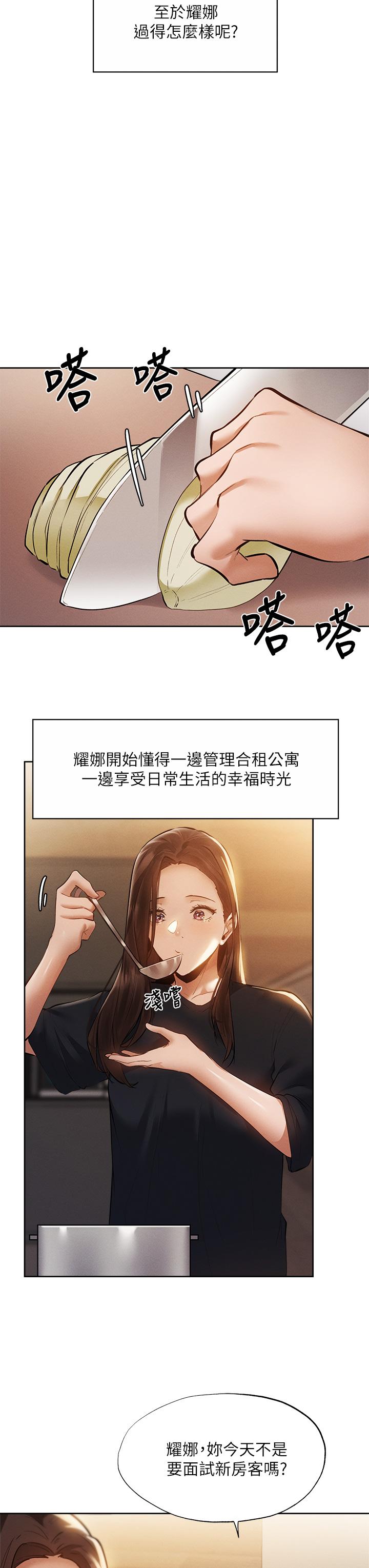 韩国漫画还有空房吗韩漫_还有空房吗-第64话-最终话-“性”福的合租生活在线免费阅读-韩国漫画-第38张图片