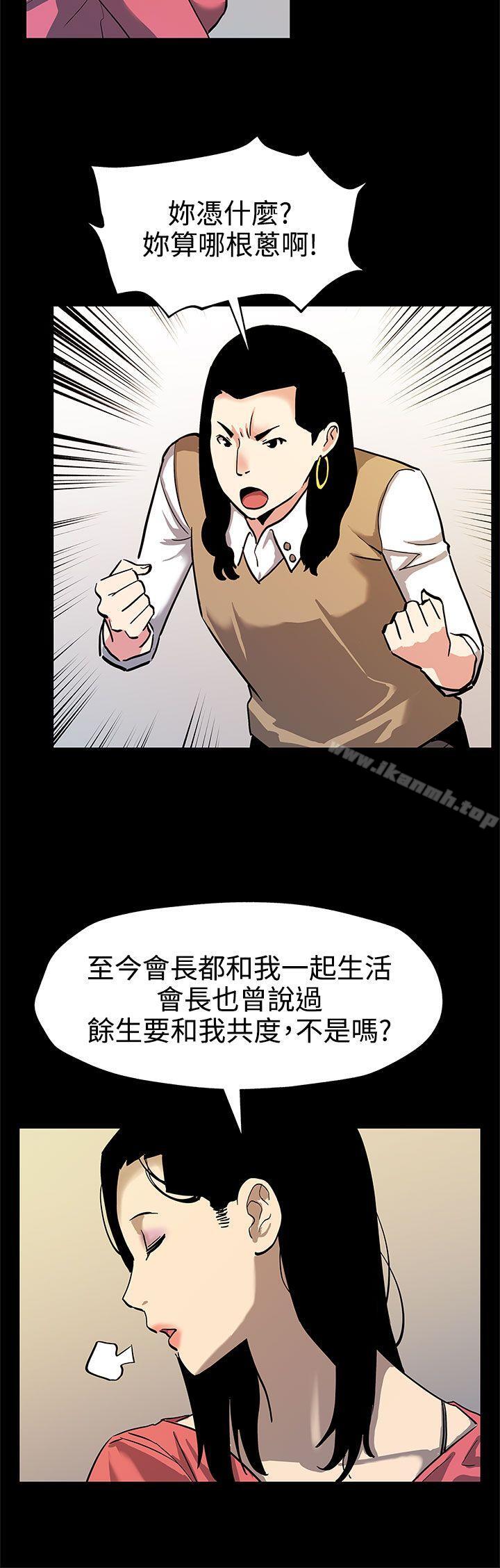 韩国漫画Mom-cafe韩漫_Mom-cafe-第43话-到他死前，都要吃干抹净在线免费阅读-韩国漫画-第24张图片