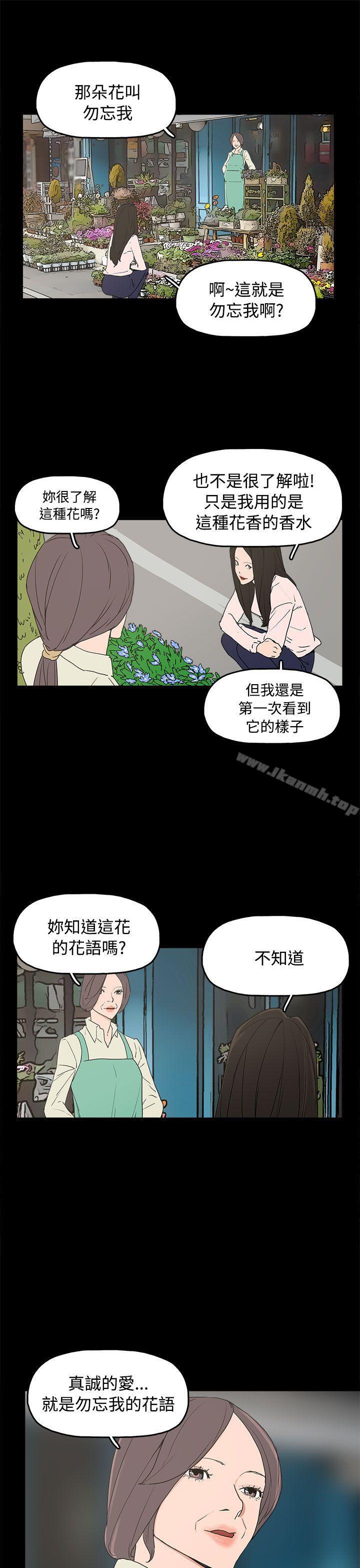 韩国漫画崔强性气与朴银慧韩漫_崔强性气与朴银慧-最终话在线免费阅读-韩国漫画-第13张图片