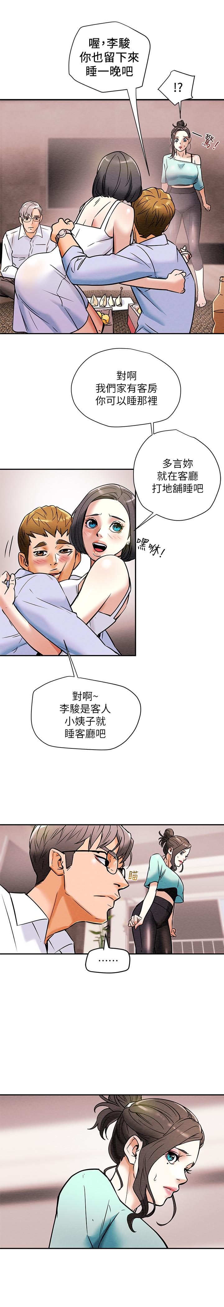 韩国漫画纯情女攻略计划韩漫_纯情女攻略计划-第6话-听著姐姐呻吟声湿了在线免费阅读-韩国漫画-第28张图片