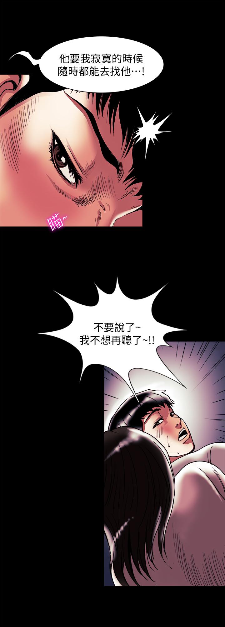 韩国漫画别人的老婆韩漫_别人的老婆-第84话(第2季)-别的女人更令人垂涎在线免费阅读-韩国漫画-第21张图片