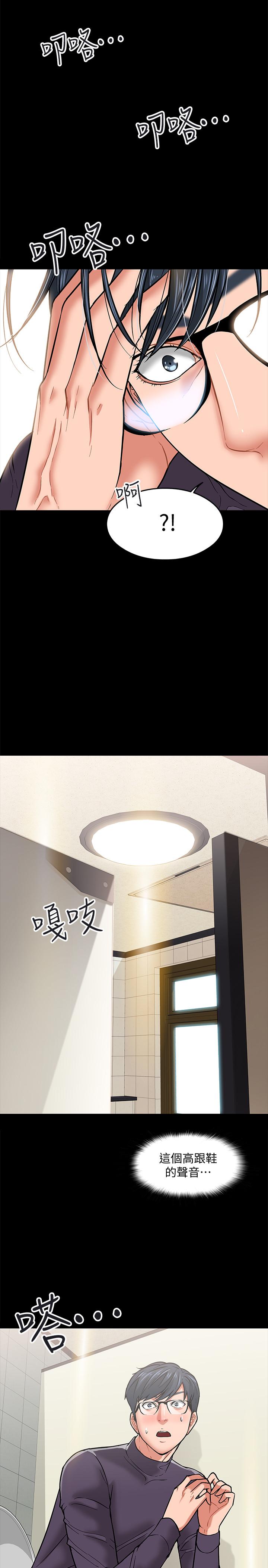 韩国漫画教授，你还等什么韩漫_教授，你还等什么-第3话-教授，你还等什么？在线免费阅读-韩国漫画-第22张图片