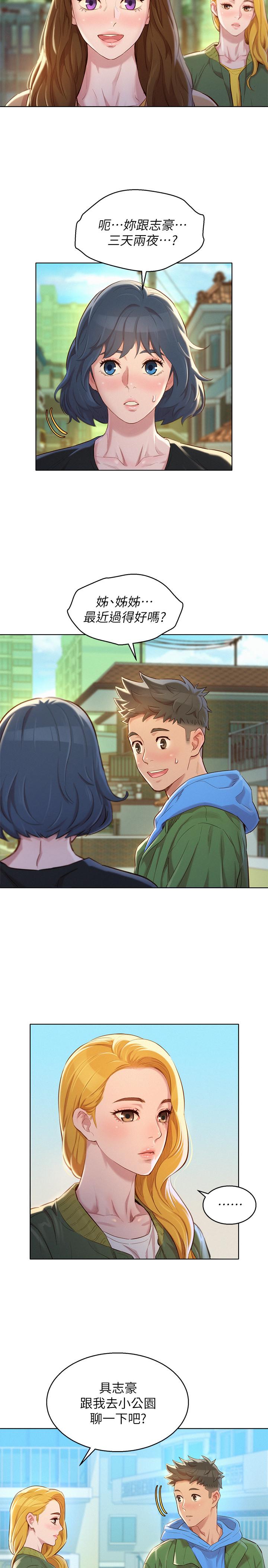 韩国漫画漂亮干姐姐韩漫_漂亮干姐姐-第106话-内射必须对我负责哦在线免费阅读-韩国漫画-第25张图片